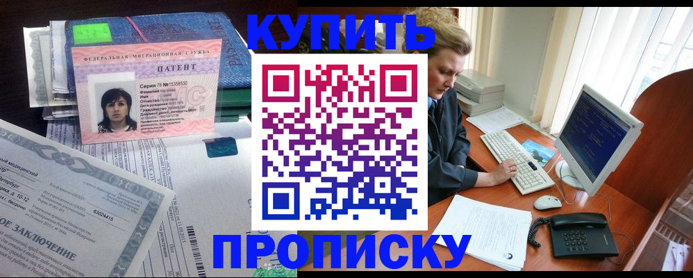 прописка регистрация в Сольцах