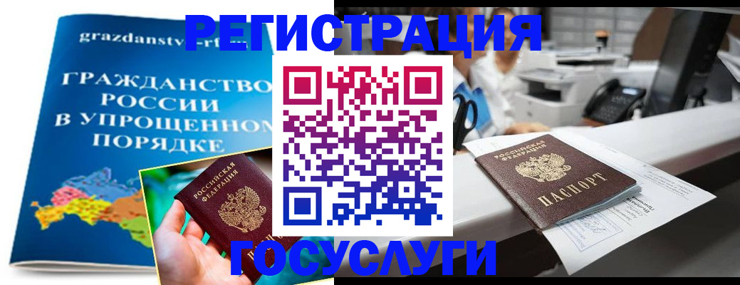 прописка иностранных граждан в Сольцах